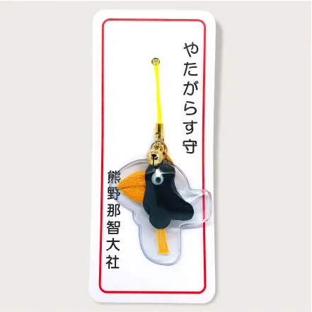 やたがらす守